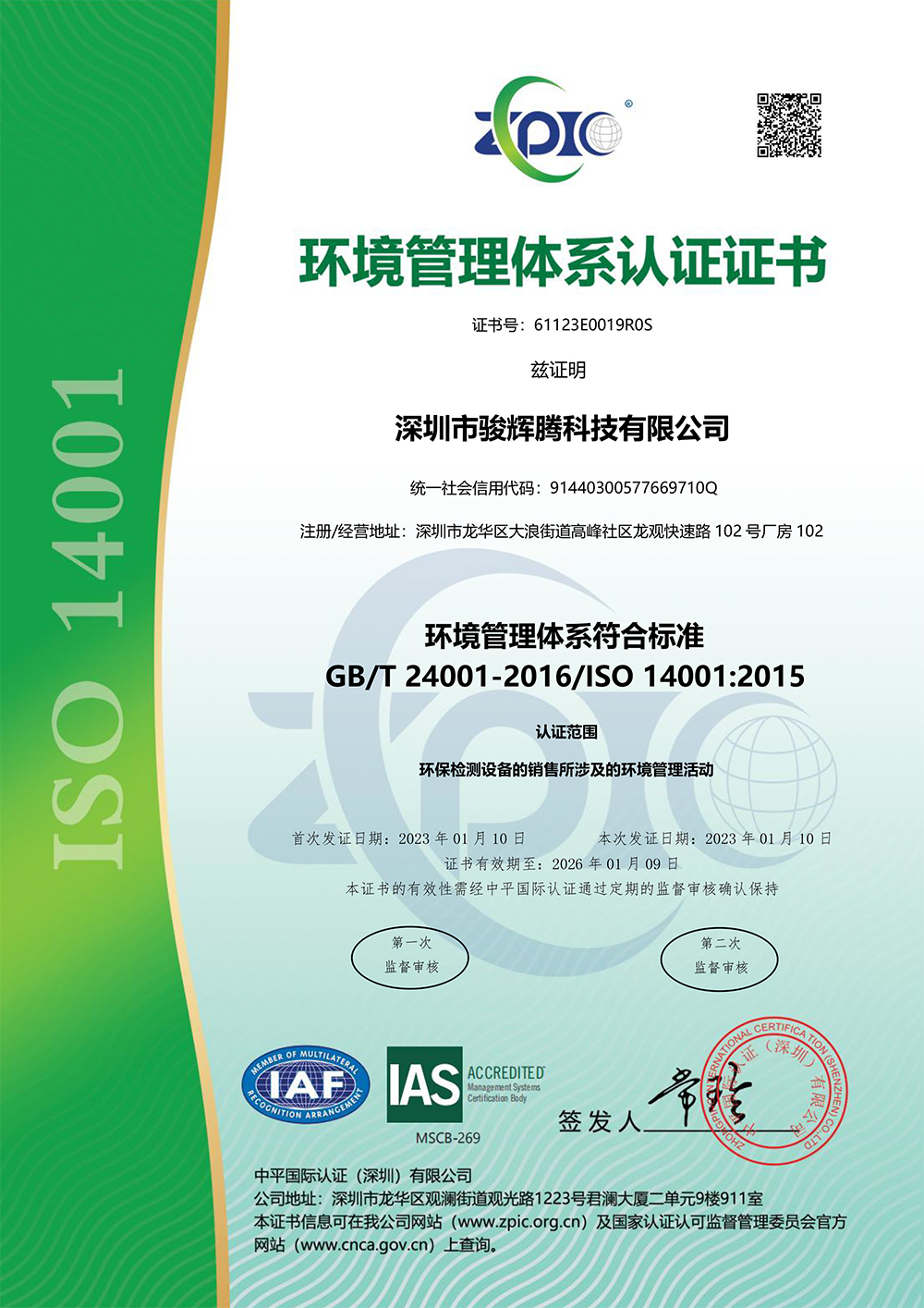 Shenzhen Conoma Technology Co.