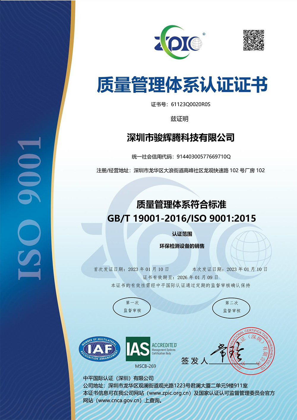 Shenzhen Conoma Technology Co.