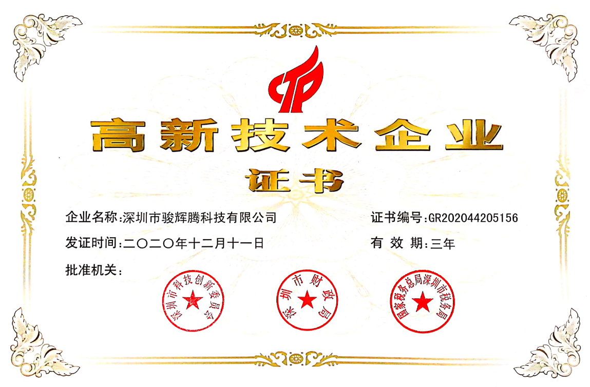High tech Enterprise Certificate